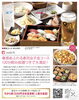 飲み放題付き宴会コース　5,000円〜「歓送迎会　宴会」