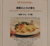 とろけるチーズの贅沢フレンチトースト「Cafe×Dining With a Willは5周年を迎えました」