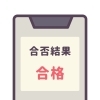 【個別指導Growing Up高城校】いよいよ明日は合格発表！「やりきった」君たちへ