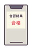 「【個別指導Growing Up高城校】いよいよ明日は合格発表！「やりきった」君たちへ」