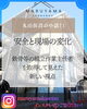 資格取得で広がる、安全と技術の選択肢「鉄骨等の組立作業主任者を取得して見えた「安全」と現場の変化」