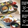 江南市で鰻ランチなら「ひつまぶし 河辺」へ！4月末まで限定割引実施中✨