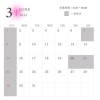2026年3月の定休日