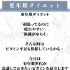 【更年期ダイエット〜摂っておきたいビタミンは？】岐阜市、各務原市で女性トレーナーのいるパーソナルスタジオをお探しの方はMINA STYLEへ！