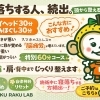 スマホ・PC疲れの重い頭に♪ヘッド＆眼精疲労ケアでふわっと軽くリラックス♪ＲＡＫＵＲＡＫＵ・ＬＡＢ（ラクラクラボ）明野店