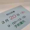 名取接骨院【名取市手倉田・名取駅近・サッポロビール隣・名取市総合事業・介護保険・介護予防・運動機能維持向上・通所型サービスＡ・一人接骨院・丁寧施術・オリジナル施術・肩甲骨はがし・オーダーメイドマッサージ・保険外マッサージ・交通事故診療　等】