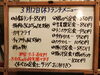 「3/12(木)の小鉢ランチ」