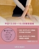 至極のひととき。極上オイルで贅沢ケア。「平日13:00〜15:00限定！スロータスマッサージ特別価格♪」