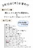 「3/12(木)の日替わりランチ🌈」