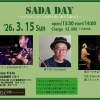 3/15(日) 14:00 SADA DAY 〜さだまさしさんの世界を歌い奏でる春の日