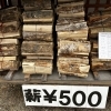 焚き火用の「薪」入荷しました