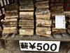 「焚き火用の「薪」入荷しました」
