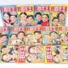 【新潟市/三条市/買取本舗ふくろう】　小学館　小学四年生　古雑誌　古本　漫画　まんが　昭和レトロ　懐かしの　古い　少年誌　アイドル誌　買取　売る　遺品整理　終活　断捨離　空き家整理　解体整理　整理品　出張買取　新潟市東区　新潟市西区　三条市