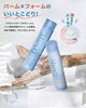 「泡でつくるツヤとリッジ感「MarkU BALM FOAM」取り扱いスタート」