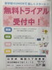 新学期。教室で新しい学びを「新学期はKUMONで楽しくスタート！3月の無料トライアル受付中【足立区 梅島 梅田 関原 西新井 公文式 算数 数学 英語 国語 かきかた ペン習字 新学期 新学年】」