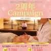 【疲れた首肩に】極上ヘッドスパ40分3,980円！2周年キャンペーン✨ 人気の毛穴ケア＆ヘッドスパがお得に体験できます！