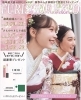 「3月のFURISODE EXPO  スタートしています👘🌸」
