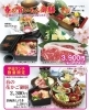 春のごちそう御膳「春の花かご御膳など春メニューがスタートしました」