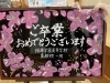 ウェルカムボード3月（卒業式） | 精華学園高等学校 島根校のニュース