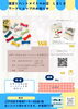 「葛西　西葛西、雑貨屋。しましま。3/29 レザーリボントートバック作り」