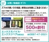 「【エックスモバイル・エックスリペア新居浜店】あいゆい通信vol.12協賛店様を紹介します！」