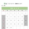 リユースパーク【6月営業日のお知らせ】