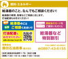「【藤田石油商事】あいゆい通信vol.12協賛店様を紹介します！」