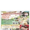 4/25（土）春の能勢で、ご家族みんなで「カラフル」な一日を★託児付き「COLORFUL REFRESH JOURNEY」in 能勢温泉