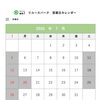 リユースパーク【7月営業日のお知らせ】