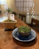 ばくだん–苔鉢見立て–「ばくだんってご存知ですか？」