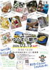 「3月15日開催！ゆうすい朝市」