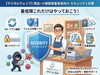 店舗・事業者向けITセキュリテイ「【デジタルウェイブ】「うちは大丈夫」が一番危ない？今すぐやりたいセキュリティ対策7選」
