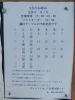 ３月カレンダー「３月のお休み改訂版」