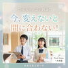 「【2026年入試の教訓】「頑張り」を「結果」に変えるために、今から変えるべき3つのこと」