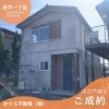 中古戸建て成約しました【静岡市 清水区 折戸一丁目】