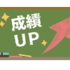 【個別指導Growing Up大在校】　学年末テスト結果速報！