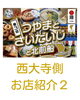 「「つやまさいだいじ と北前船」西大寺側のお店紹介第2弾！限定メニューが勢ぞろい」