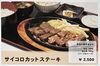 「一口サイズで旨味ぎゅっ！サイコロカットステーキのおすすめの食べ方」
