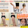 ダイエットしても下半身だけ痩せない理由