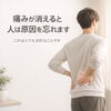 痛みが消えると、人は原因を忘れてしまうことがあります。「痛みが消えると人は原因を忘れる？同じ症状を繰り返す理由とは｜草津市 カイロシガ整体院」