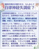 なんだか辛い…もしかして、自律神経失調症？「不調の原因は自律神経の乱れ？自律神経失調症と酸素ドーム【諏訪市】【酸素カプセル】」