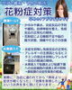 花粉症対策に、酸素と水素で免疫反応の正常化！「症状の緩和・予防の期待！花粉症対策【諏訪市】【酸素カプセル】【高濃度水素酸素HHOガス】」