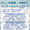 忙しい年度末、効率的にコンディショニングケア【諏訪市】【酸素カプセル】
