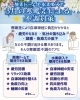 3月の寒暖差対策！「侮れない寒暖差疲労・寒暖差不調に【酸素カプセル】【諏訪市】」