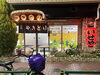 「😋京成立石駅徒歩4分、炭火焼き串が1本驚きの100円！！！吉祥寺の名店の味を立石で楽しめる『吉祥寺いせや総本店 立石支店』さん🔥安い！美味い！ホタテ殻で提供される大ぶり串に驚き✨宴会にも使える席数が嬉しい地域密着酒場🍺【編集部M】」