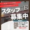改めて告知📣