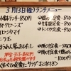 3/13(金)の小鉢ランチ