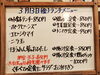 「3/13(金)の小鉢ランチ」