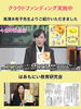 『古事記ぬりえ』を紹介「高清水有子女史が『古事記ぬりえ』の紹介を！」