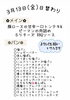「3/13(金)の日替わりランチ🌈」